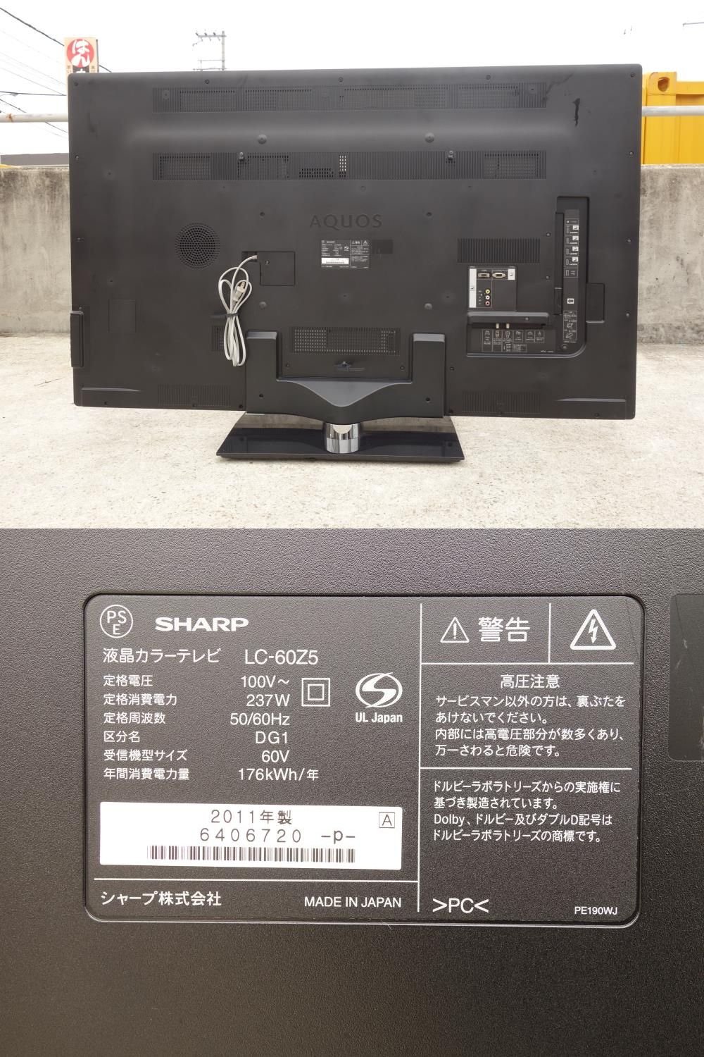 Amazon.co.jp: SHARP AQUOS LC-60Z5 60 Type Full HD LCD TV 3D