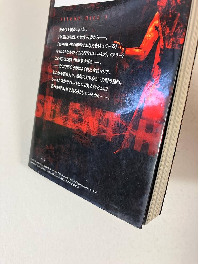 サイレントヒル2 | 山下 定 |本 | 通販 | Amazon
