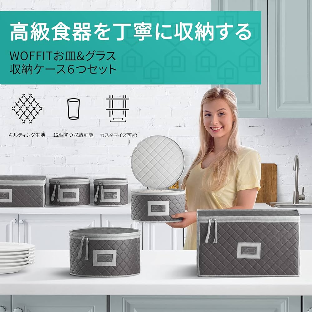 Amazon.co.jp: Woffit 食器 収納ケース ボックス 6つセット 蓋付き