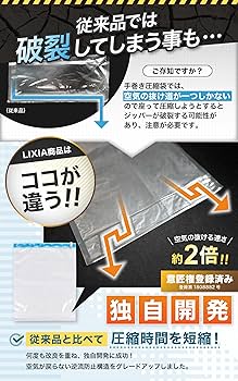 Amazon｜【もう手巻きには戻れない】LIXIA 座るだけ5秒圧縮 圧縮袋