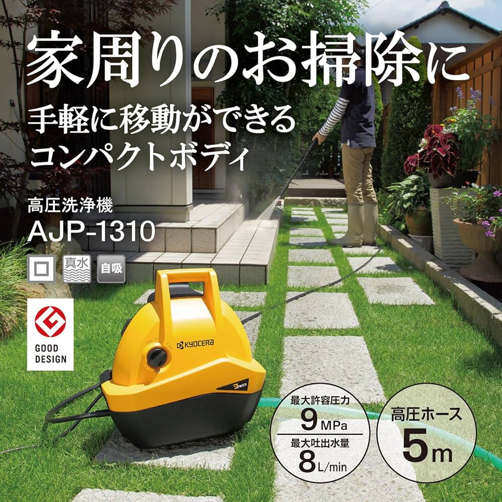 Amazon.co.jp: 京セラ(Kyocera) 旧リョービ 高圧洗浄機 AJP-1310