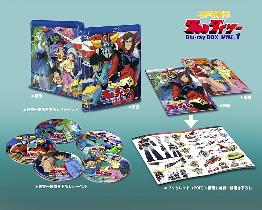 Amazon.co.jp: UFOロボ グレンダイザー Blu-ray BOX VOL.1 [Blu-ray