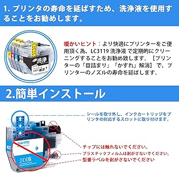 Amazon.co.jp: LCL LC3119 LC3119-4PK ブラザー 用 インク lc3119 純正