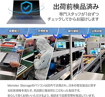 Amazon.co.jp: MonstaStorage ノートパソコン Windows11 第12世代 N150