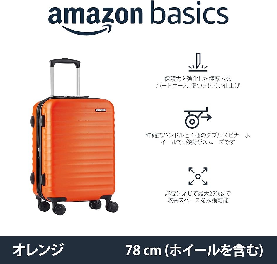 Amazon.co.jp: Amazonベーシック スーツケース キャリーケース ハード