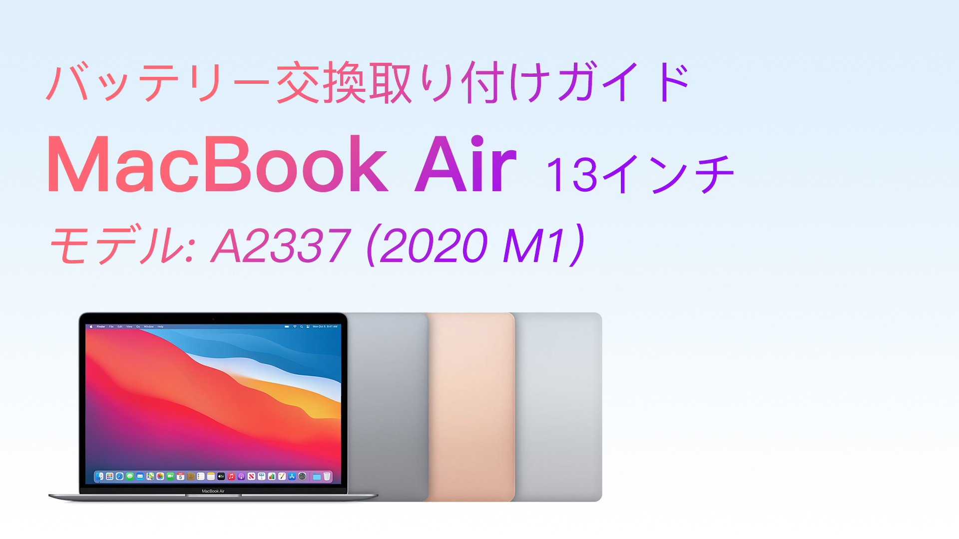 Amazon.co.jp: ASMARK Macbook Air A2337 バッテリー 交換 適用 13