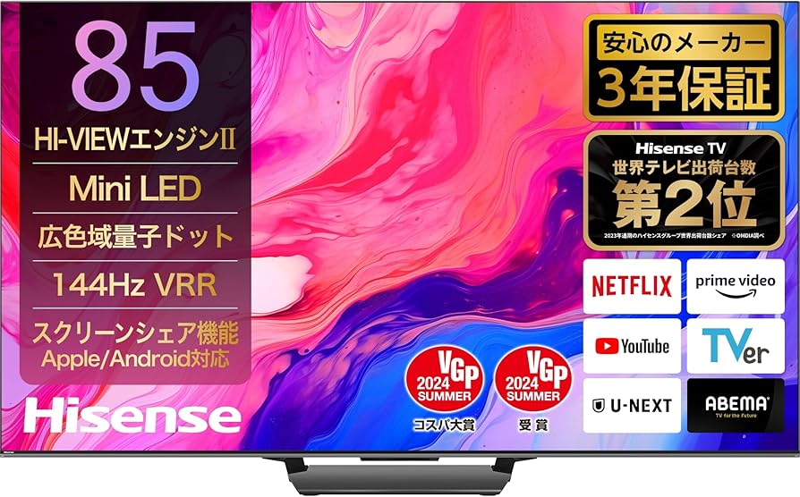 Amazon | ハイセンス 85V型 85U8N 4K Mini LED 量子ドット ダブル録画