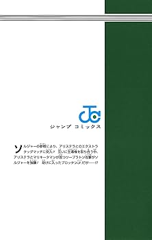 キン肉マン 70 (ジャンプコミックス) | ゆでたまご |本 | 通販 | Amazon