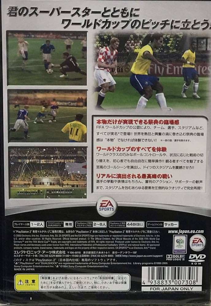 Amazon.co.jp: 2006 FIFA ワールドカップ ドイツ大会 : ゲーム