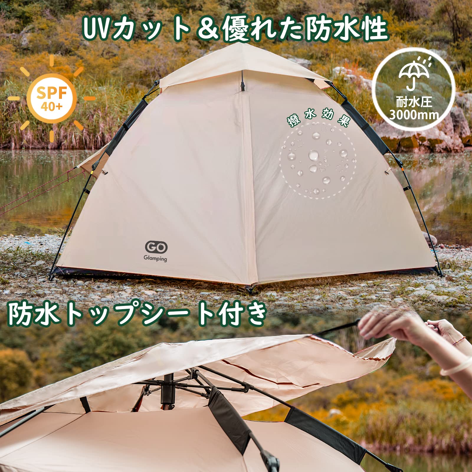 Amazon.co.jp: GOGlamping テント ワンタッチテント 3人用 4人用