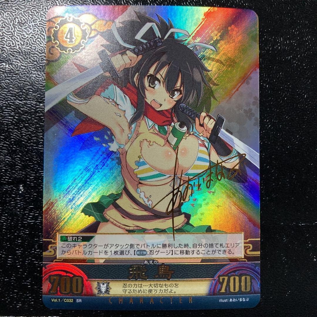 閃乱カグラ アンリミテッドヴァーサス （柳生） 箔押しサイン 水橋