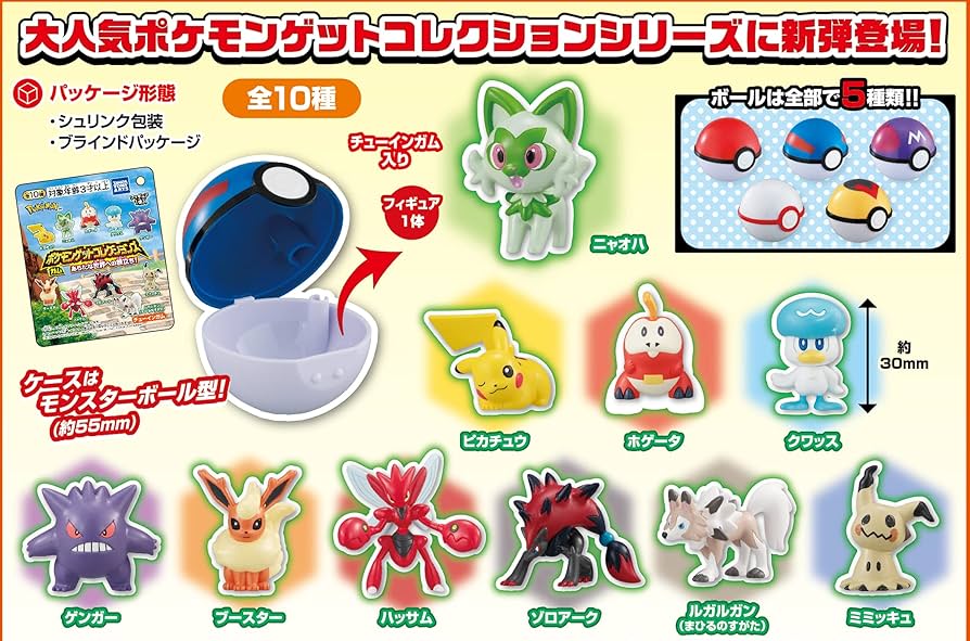 Amazon | ポケモンゲットコレクションズガム あらたな世界への旅立ち