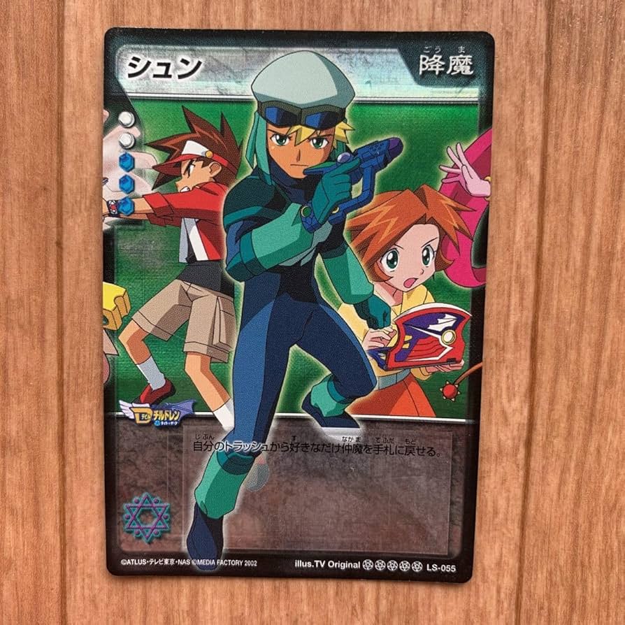 Amazon.co.jp: 真女神転生 デビルチルドレン シュン ジン レナ ダブル