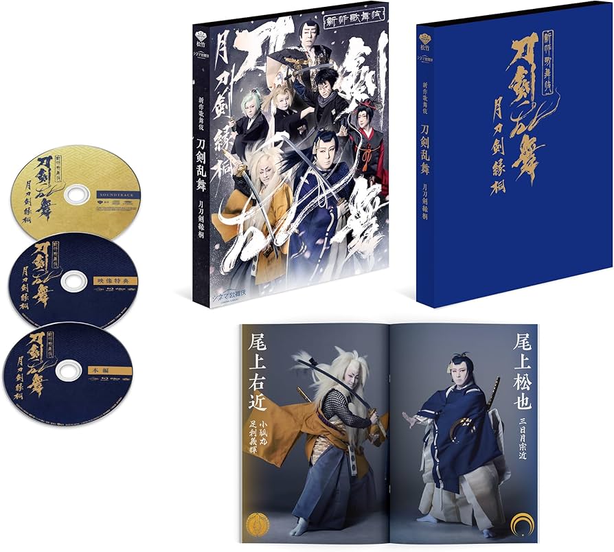 Amazon.co.jp: シネマ歌舞伎 刀剣乱舞 月刀剣縁桐 [Blu-ray] : 尾上松