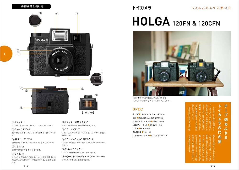 Amazon.co.jp: トイカメラ・アナログカメラの本 : MOSH books: 本