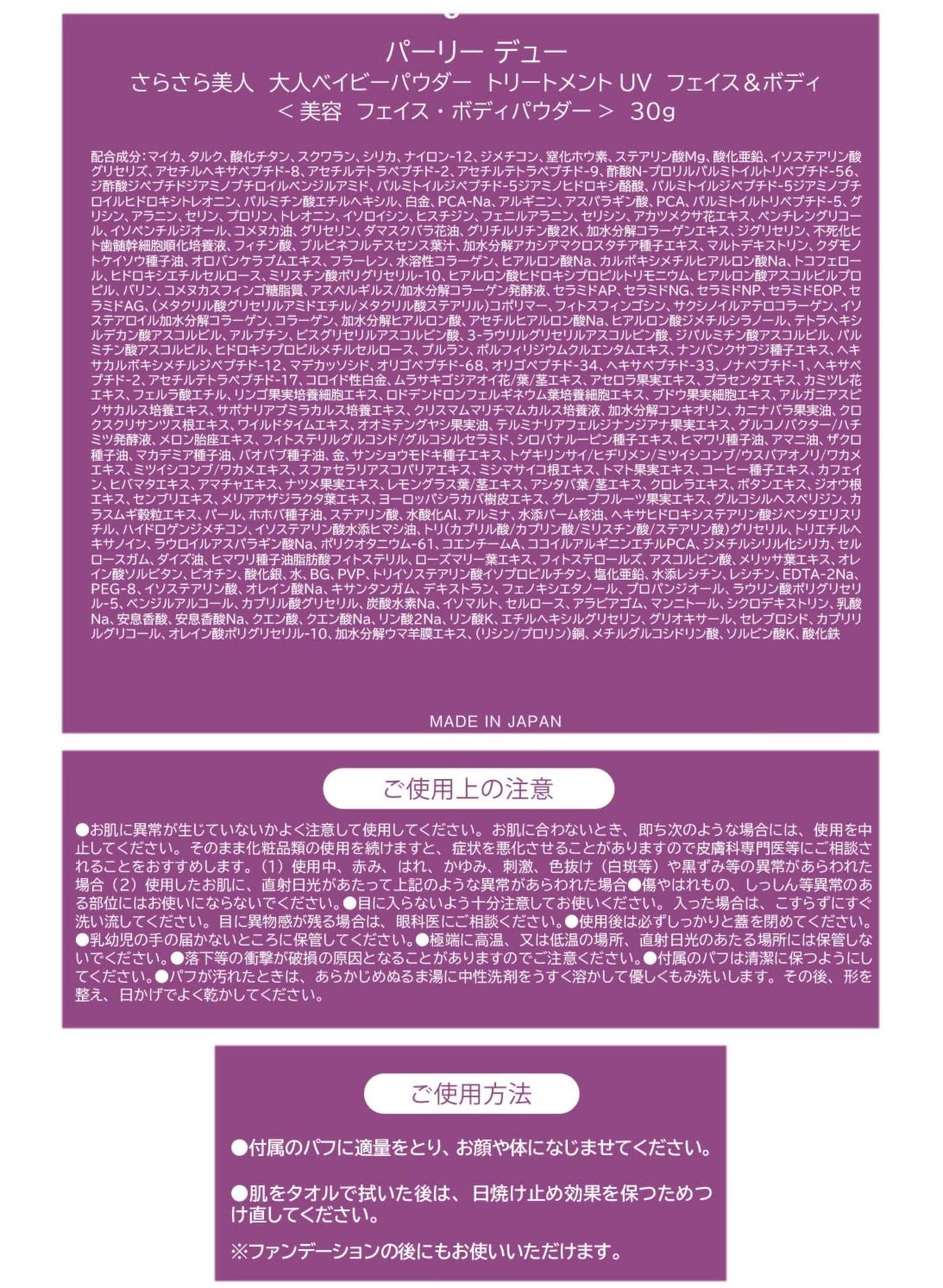 Amazon | Pearly Dew(パーリーデュー) さらさら美人 大人ベイビー