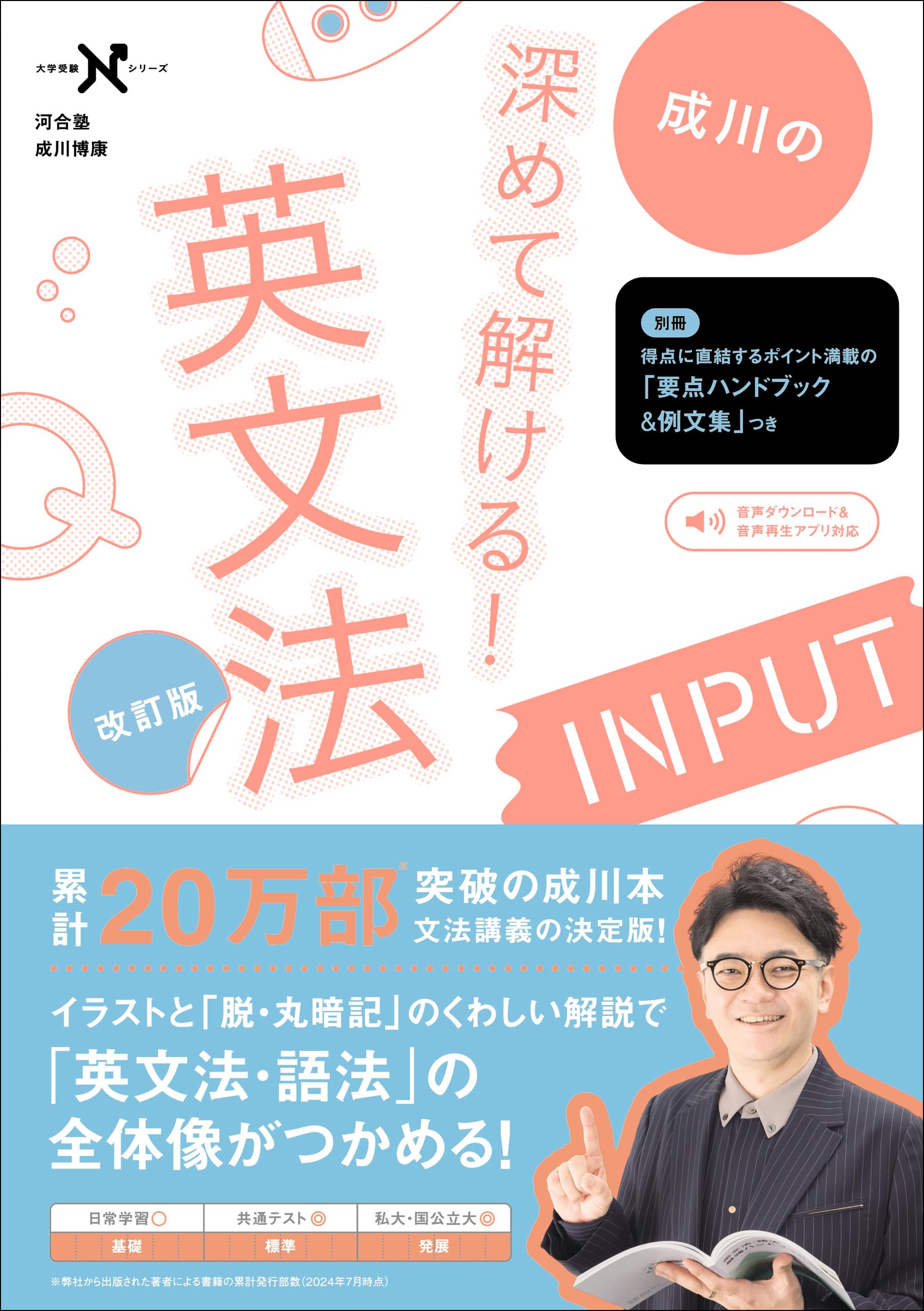 Amazon.co.jp: 成川 博康: 本、バイオグラフィー、最新アップデート