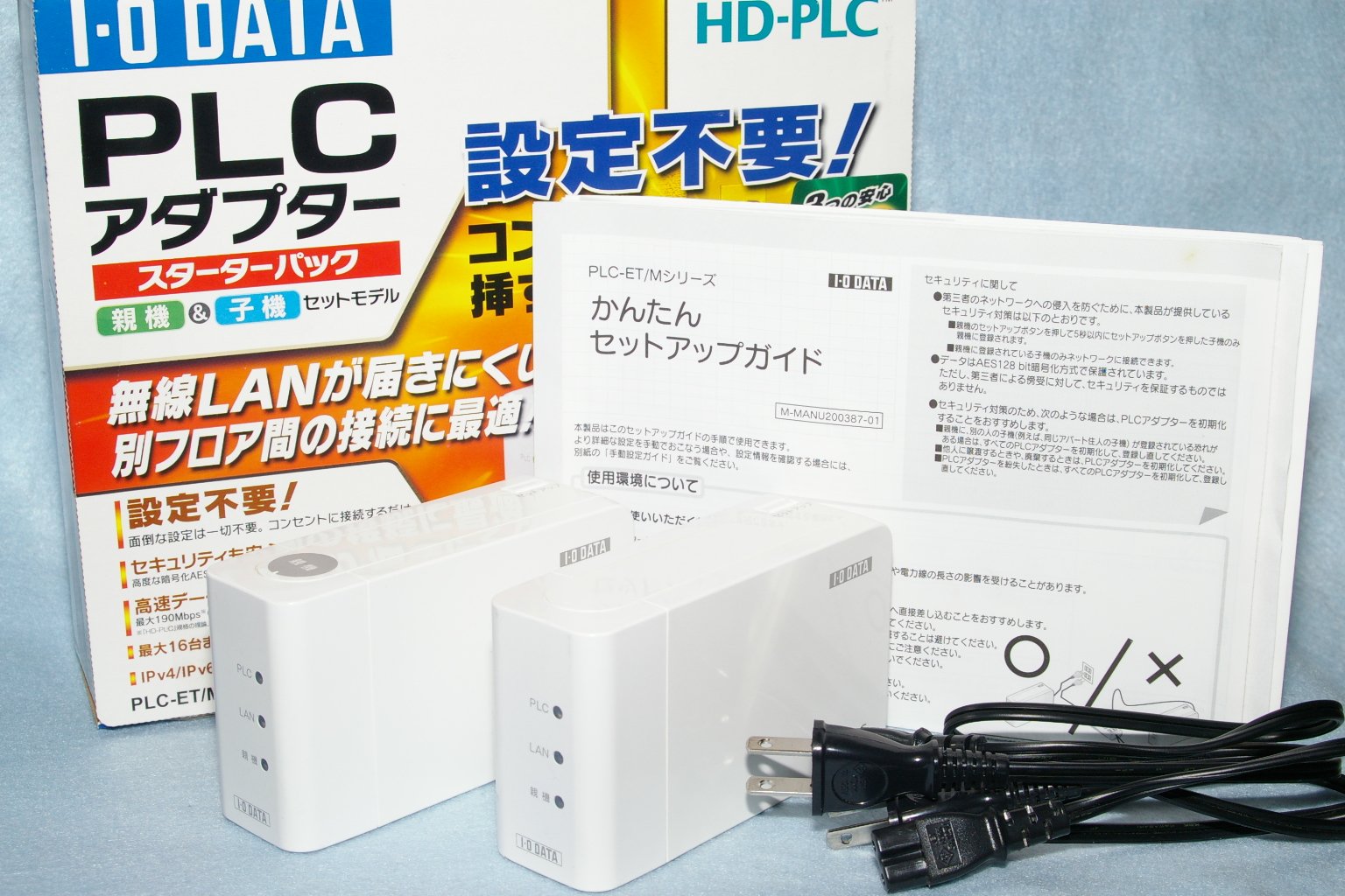 Amazon | I-O DATA HD-PLC 高速電力線通信アダプター スターターパック