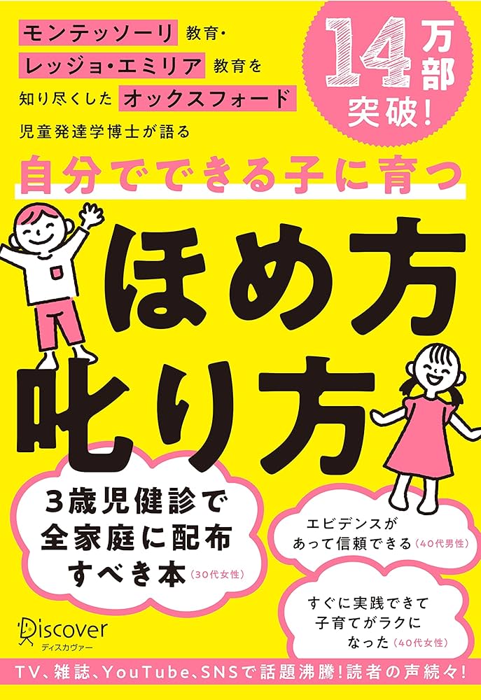 モンテッソーリ教育・レッジョ・エミリア教育を知り尽くした