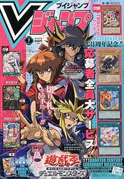 Vジャンプ (7月号) |本 | 通販 | Amazon