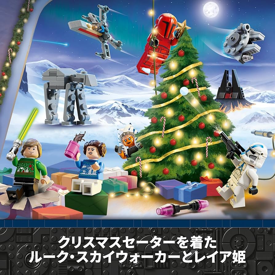 Amazon.co.jp: LEGO Star Wars 75395 Star Wars Advent Calendar 2024