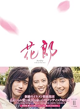 Amazon.co.jp: 花郎DVD-BOX2 : パク・ソジュン: DVD