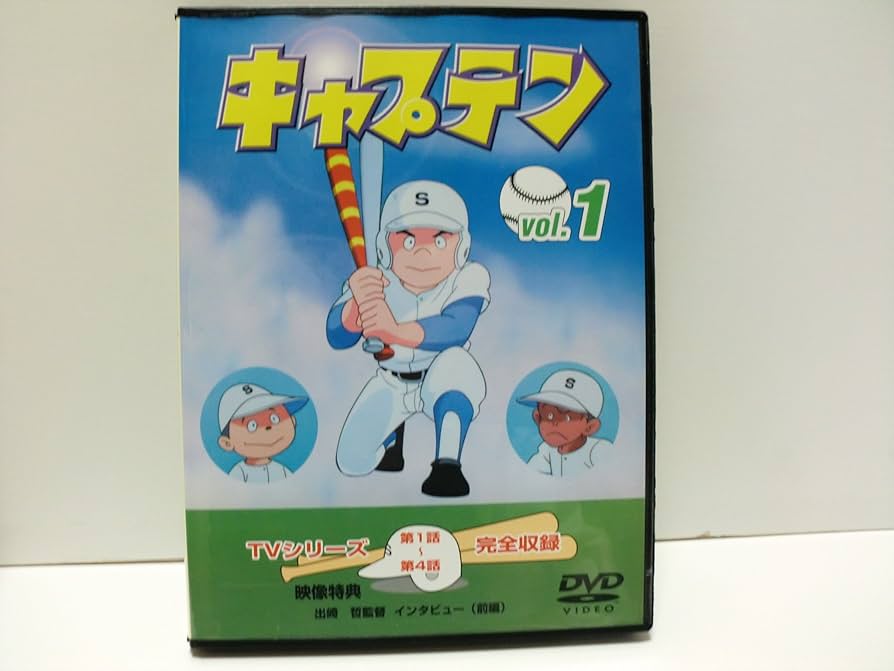 Amazon.co.jp: キャプテン 全7巻セット [マーケットプレイス DVDセット