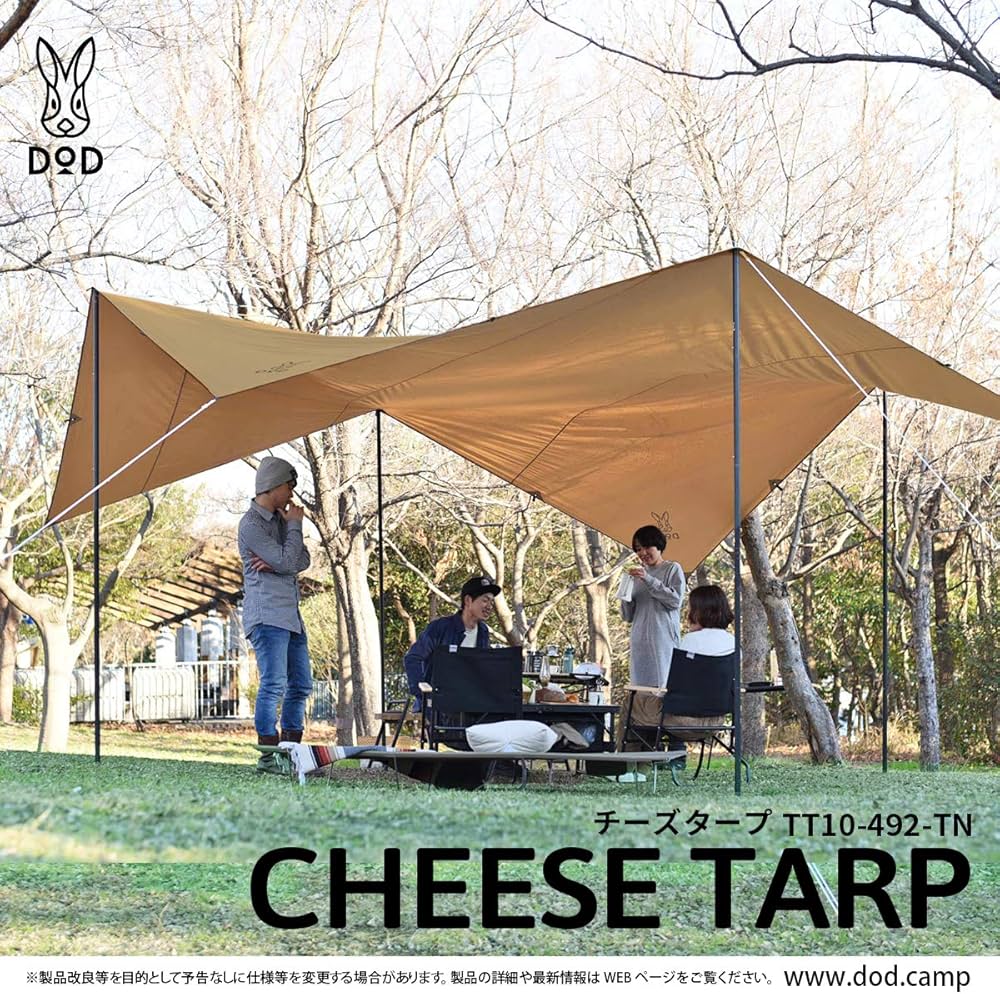 Amazon | DOD(ディーオーディー) チーズタープ 張り方自由自在の超大型