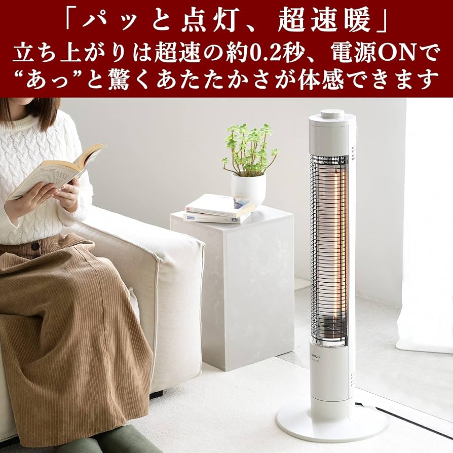 Amazon | [山善] グラファイトヒーター(900W/450W 2段階切替) 自動首