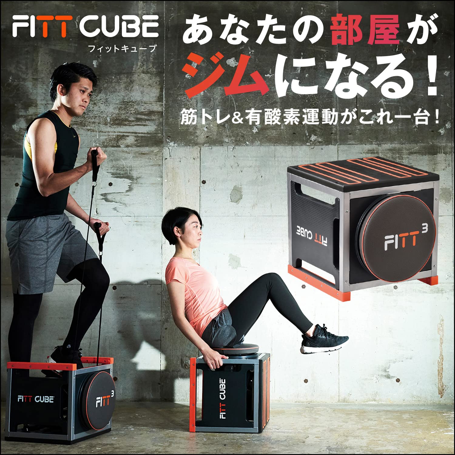 Amazon | ショップジャパン フィットキューブ フィットネスマシン