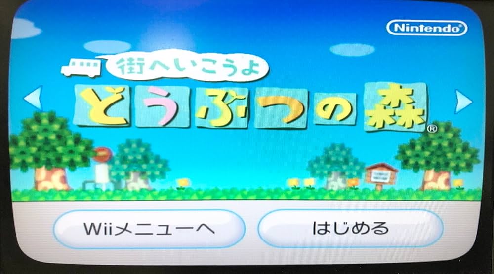 Amazon | 街へいこうよ どうぶつの森(ソフト単品) - Wii | ゲームソフト
