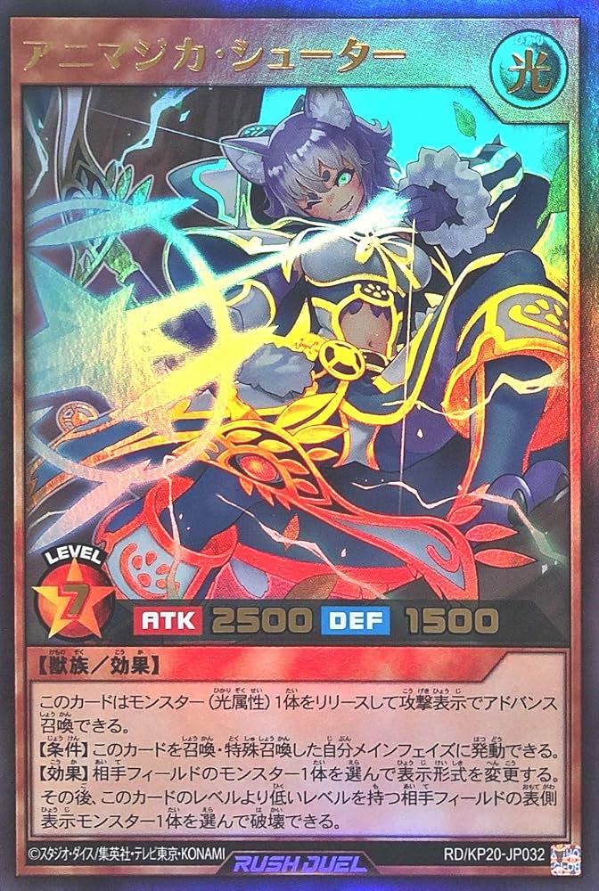 Amazon.co.jp: ラッシュデュエル RD/KP20-JP032 アニマジカ