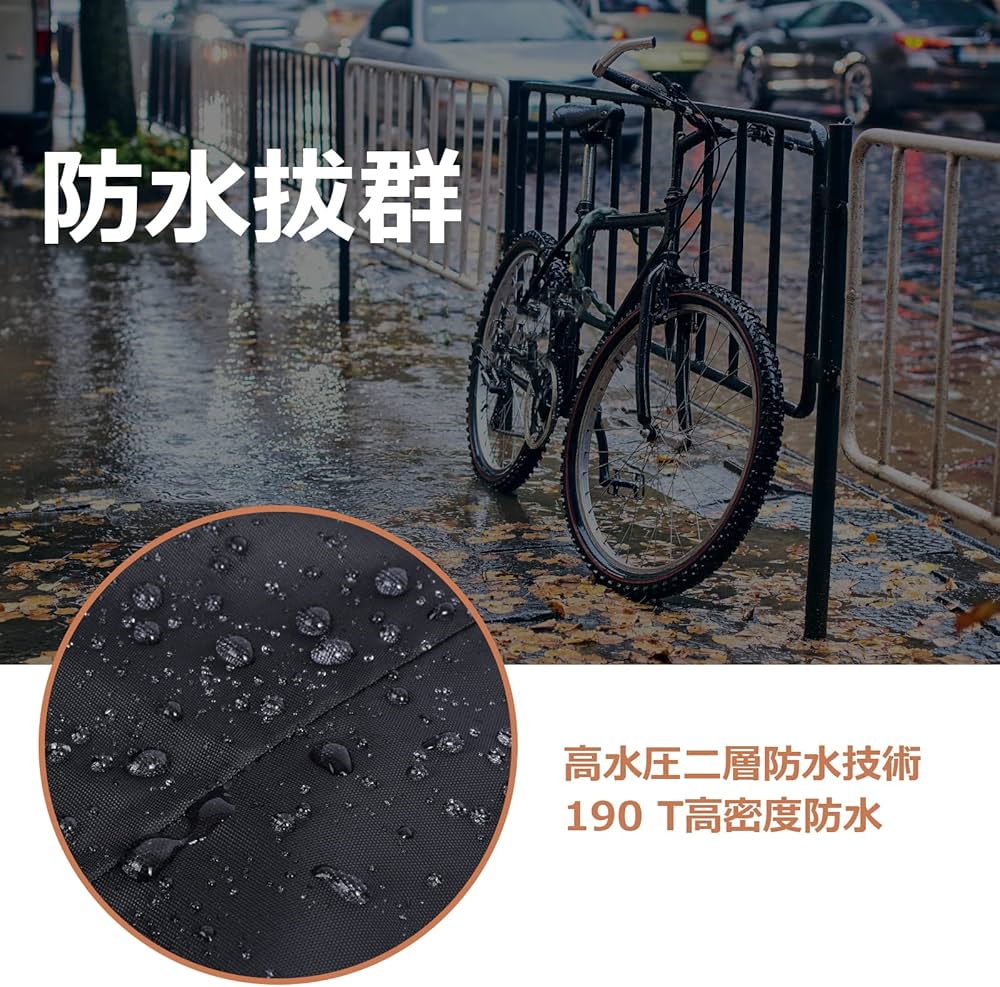 Amazon.co.jp: 自転車カバー 防水 紫外線防止 UVカット 盗難防止 防塵