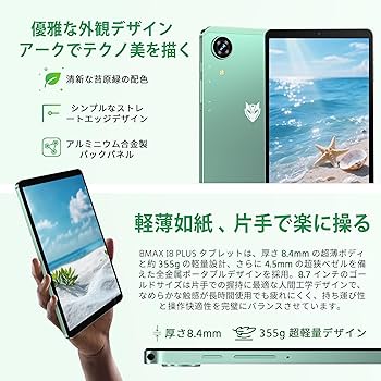 Amazon.co.jp: 【Android16 タブレット 】Bmax I8 Plus タブレット