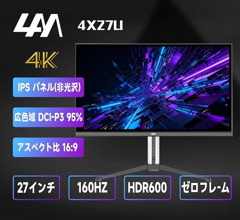 Amazon.co.jp: 4AM 4X27U ゲーミングモニター(27インチ/4K/IPS/160Hz