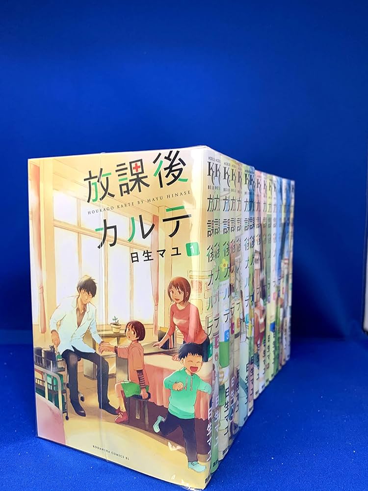 Amazon.co.jp: 放課後カルテ コミック 全16巻 完結セット (BE LOVE KC