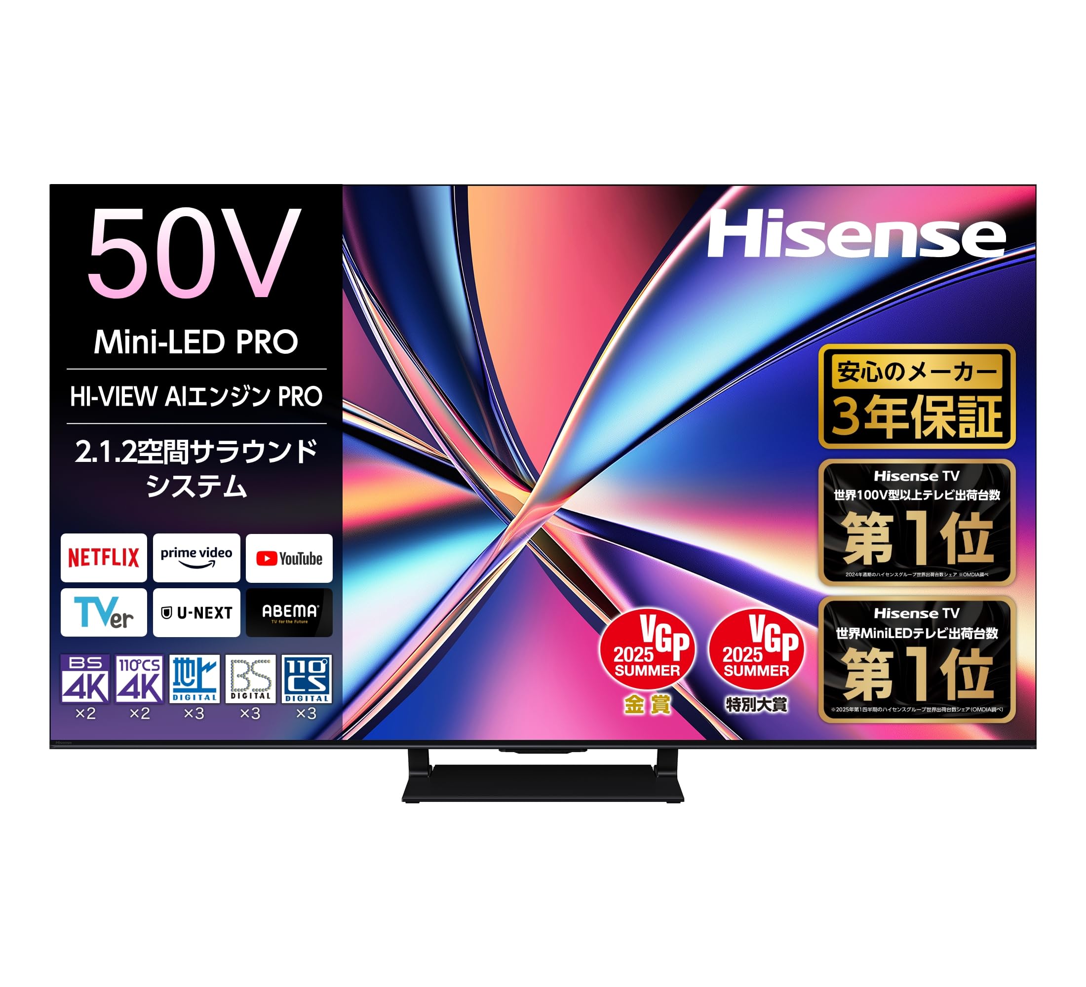 Amazon | ハイセンス【3年保証】50V型 50U8R 4K Mini LED 量子ドット