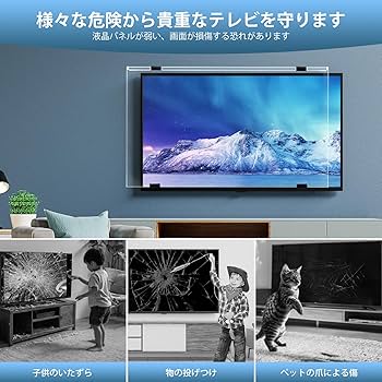 Amazon | Ninonly 液晶テレビ保護パネル 65インチ テレビカバー