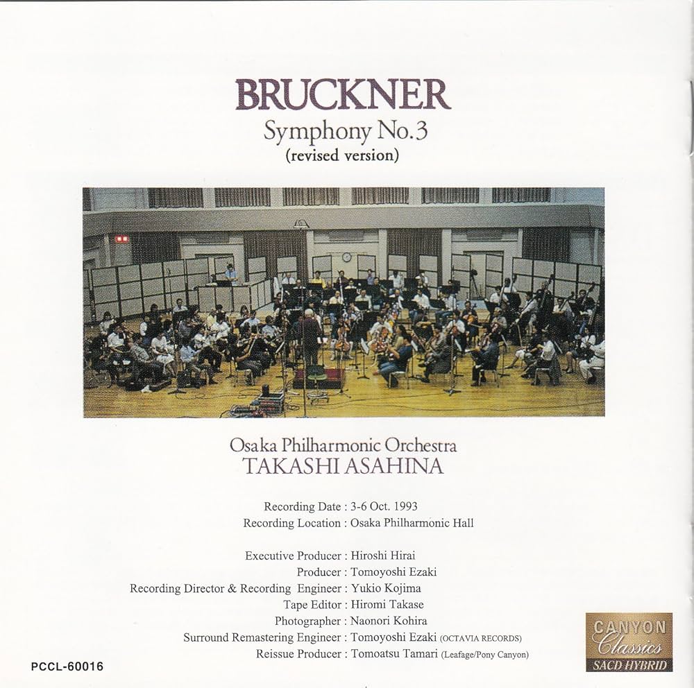 Amazon.co.jp: 朝比奈隆 生誕100周年 ブルックナー交響曲全集 交響曲第