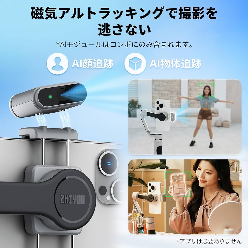 Amazon.co.jp: ZHIYUN CINEPEER CQ5 Combo[公式] スマートフォン用