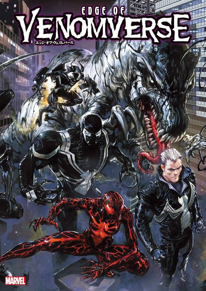 エッジ・オブ・ヴェノムバース | マシュー・ローゼンバーグ
