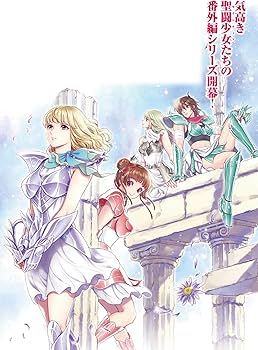 聖闘士星矢 セインティア翔 memories 1 (1) (チャンピオンRED