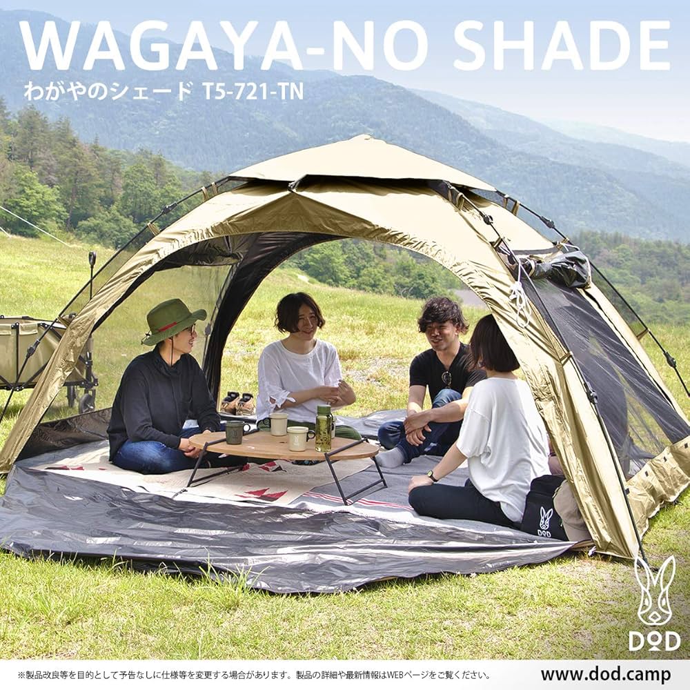 Amazon | DOD(ディーオーディー) わがやのシェード 5人用 みんなで