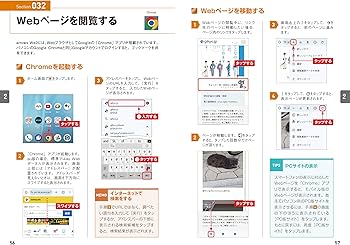 ゼロからはじめる arrows We2 スマートガイド ［au／UQ mobile対応版