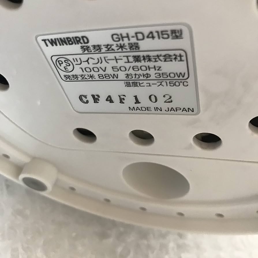 Amazon | TWINBIRD 発芽玄米器 発芽玄米御膳 GH-D415SI | TWINBIRD