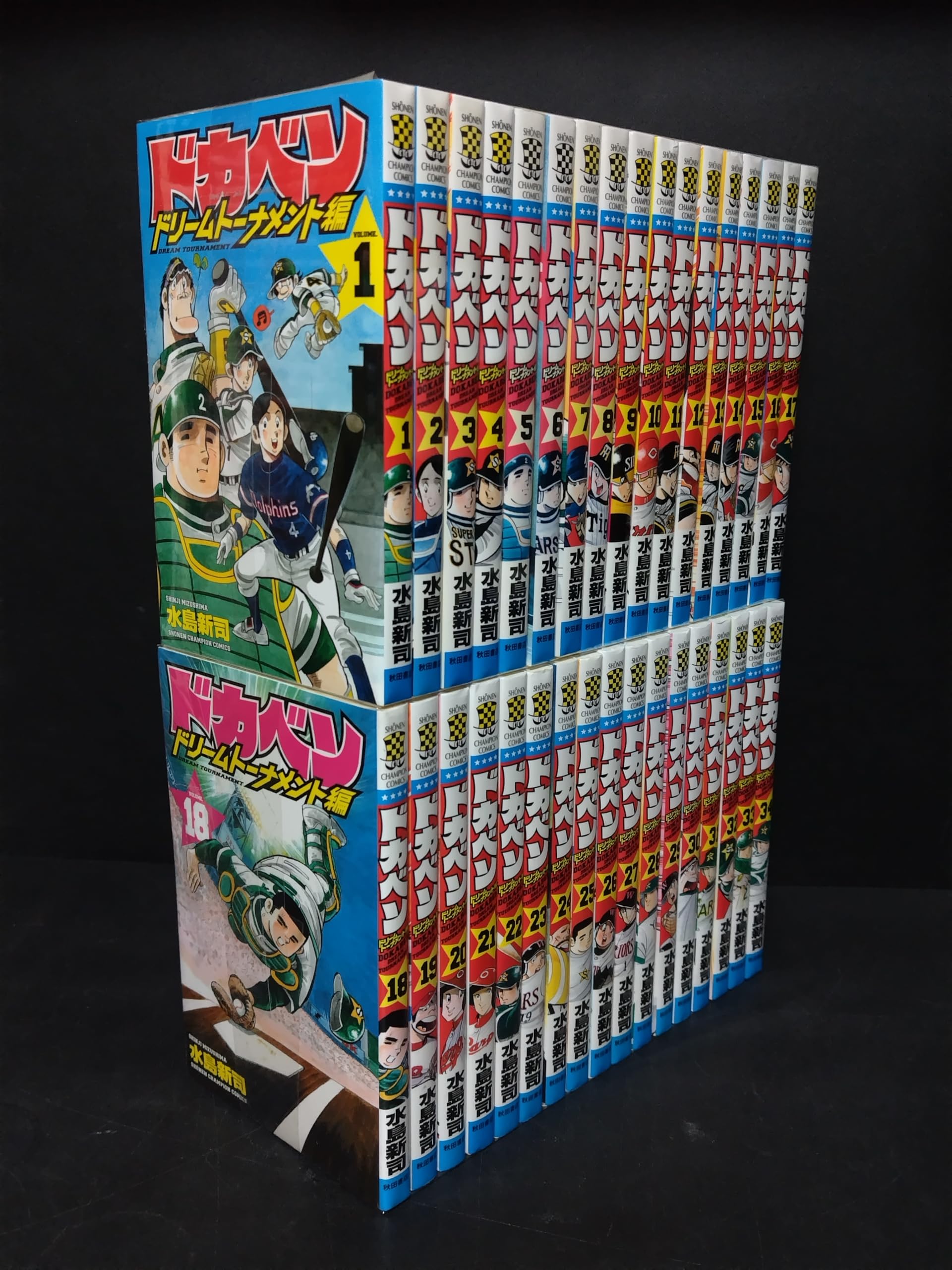 コミック】ドカベン ドリームトーナメント編（全34巻） |本 | 通販