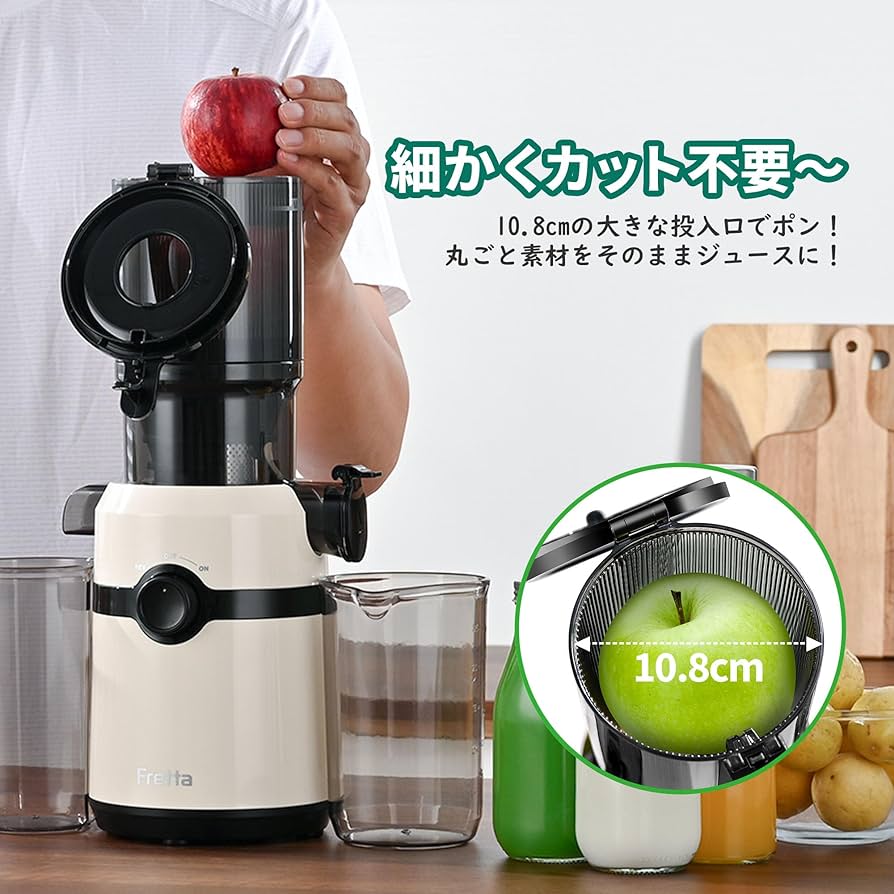 Amazon.co.jp: Fretta ジューサー 10.8cm広い投入口 1L大容量 スロー