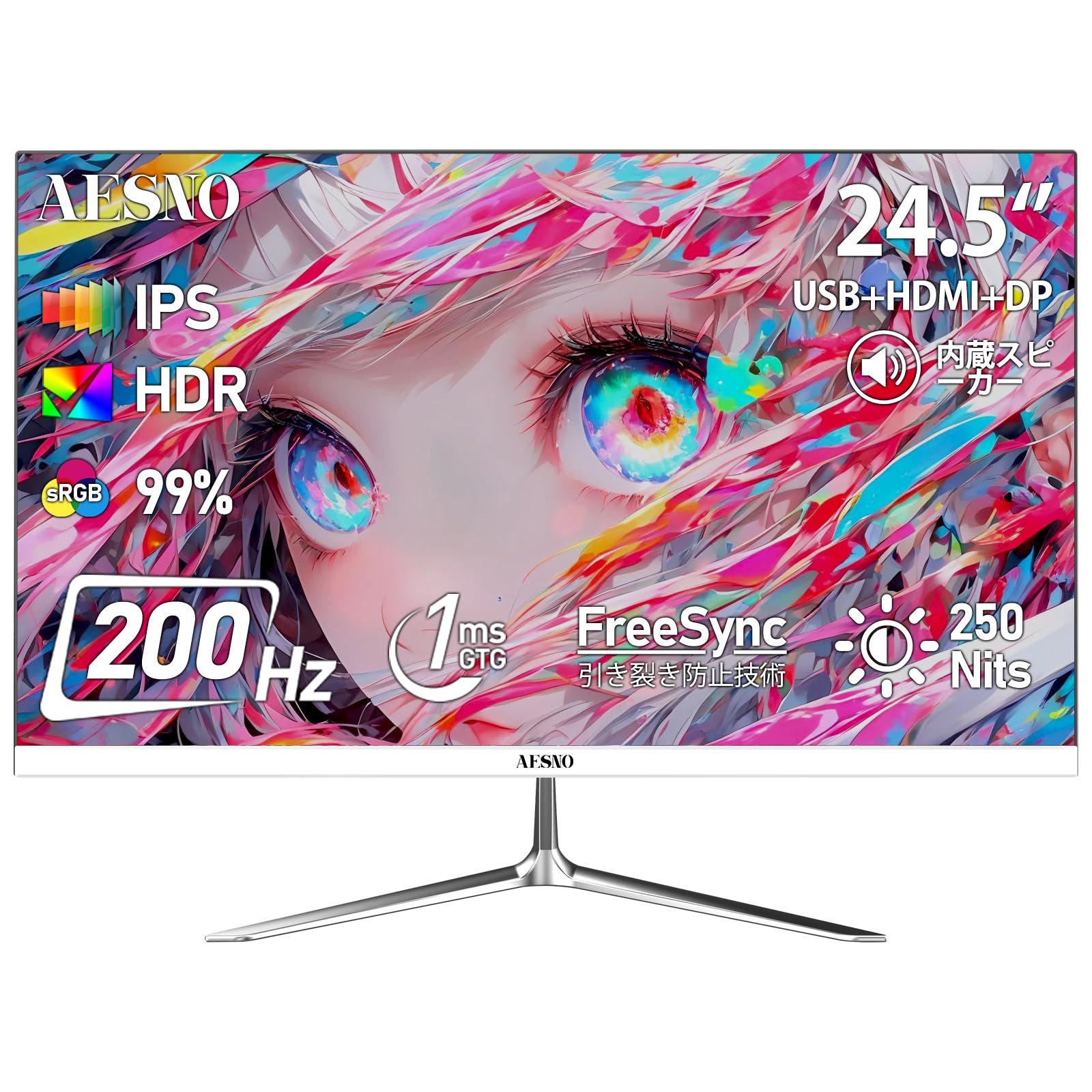 Amazon.co.jp: AESNO 24.5インチ ゲーミング モニター FHD 200Hz