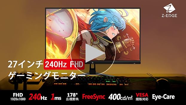 Amazon.co.jp: Z Z-Edge(ゼロエッジ) ゲーミングモニター 27型 240Hz