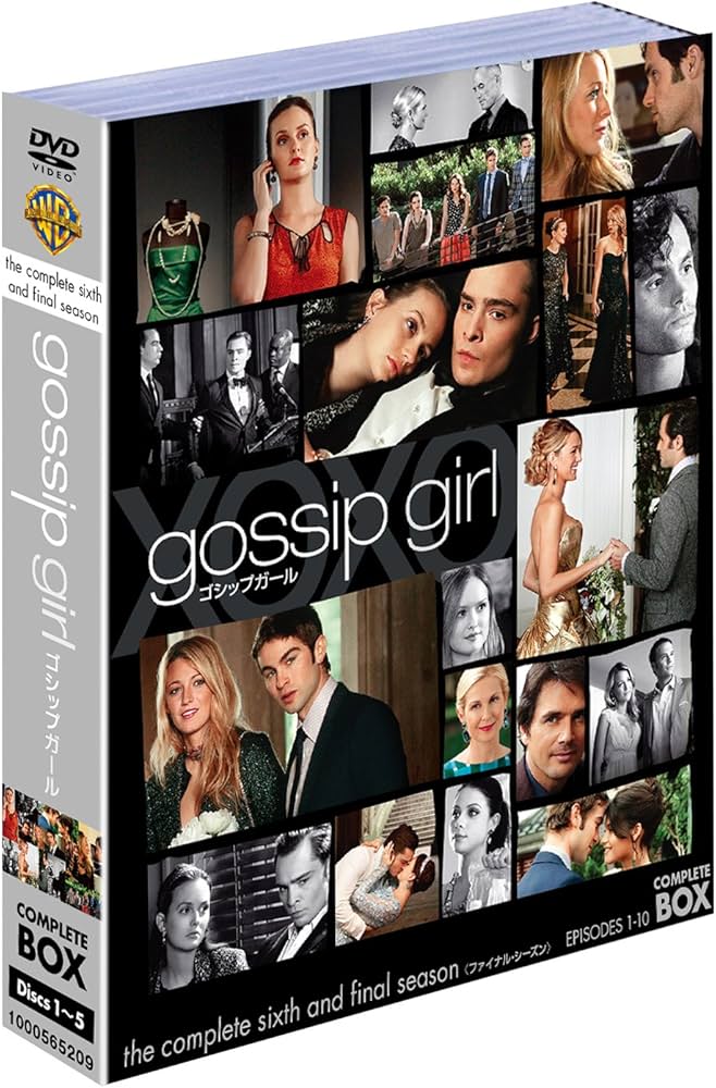 Amazon.co.jp: ゴシップガール ファイナルシーズン (1~10話・5枚組